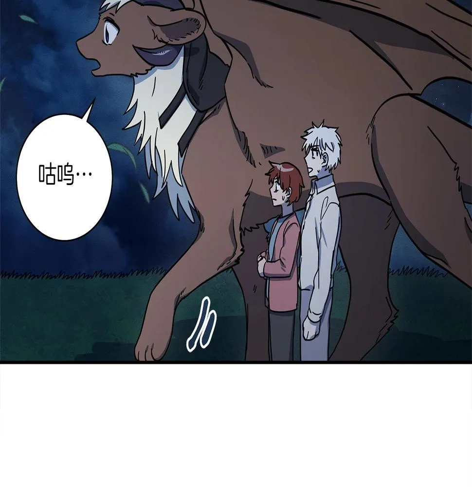 第115话 曾经的地下 第48页