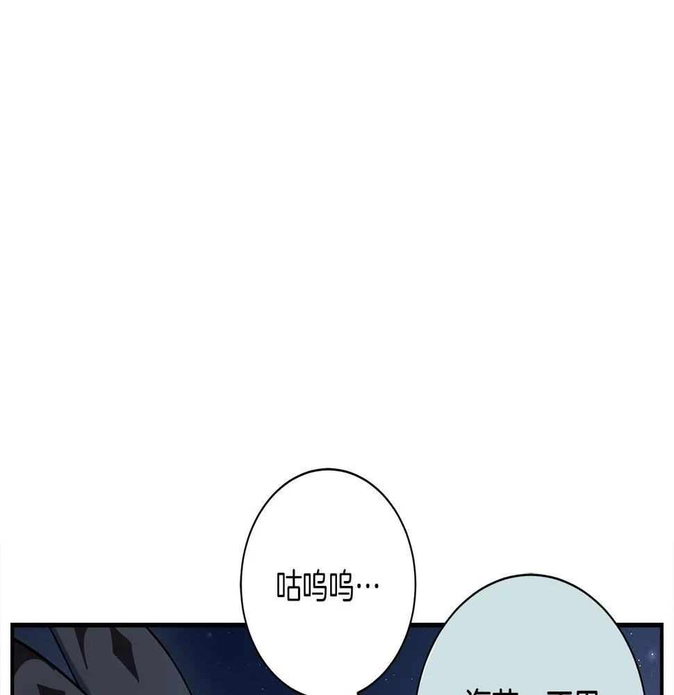 第115话 曾经的地下 第50页
