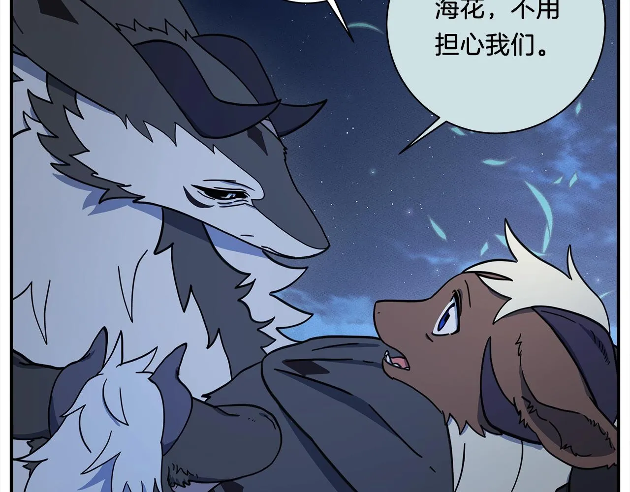 第115话 曾经的地下 第51页