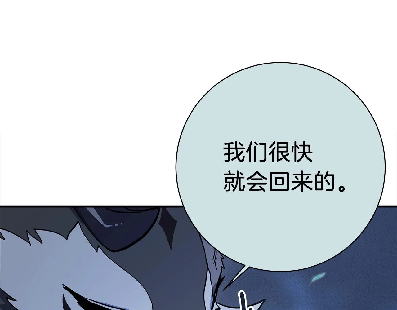 第115话 曾经的地下 第53页