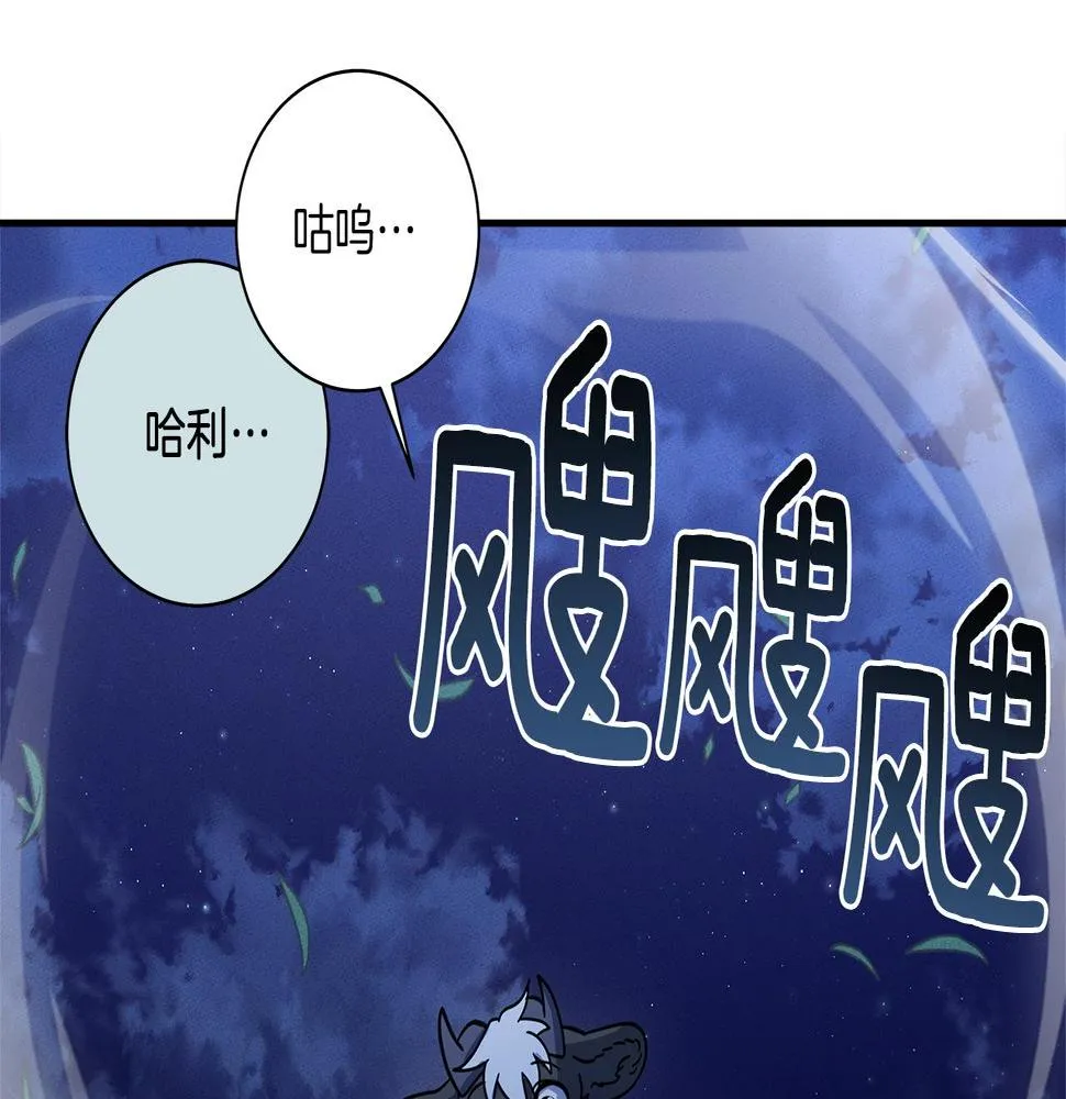 第115话 曾经的地下 第56页
