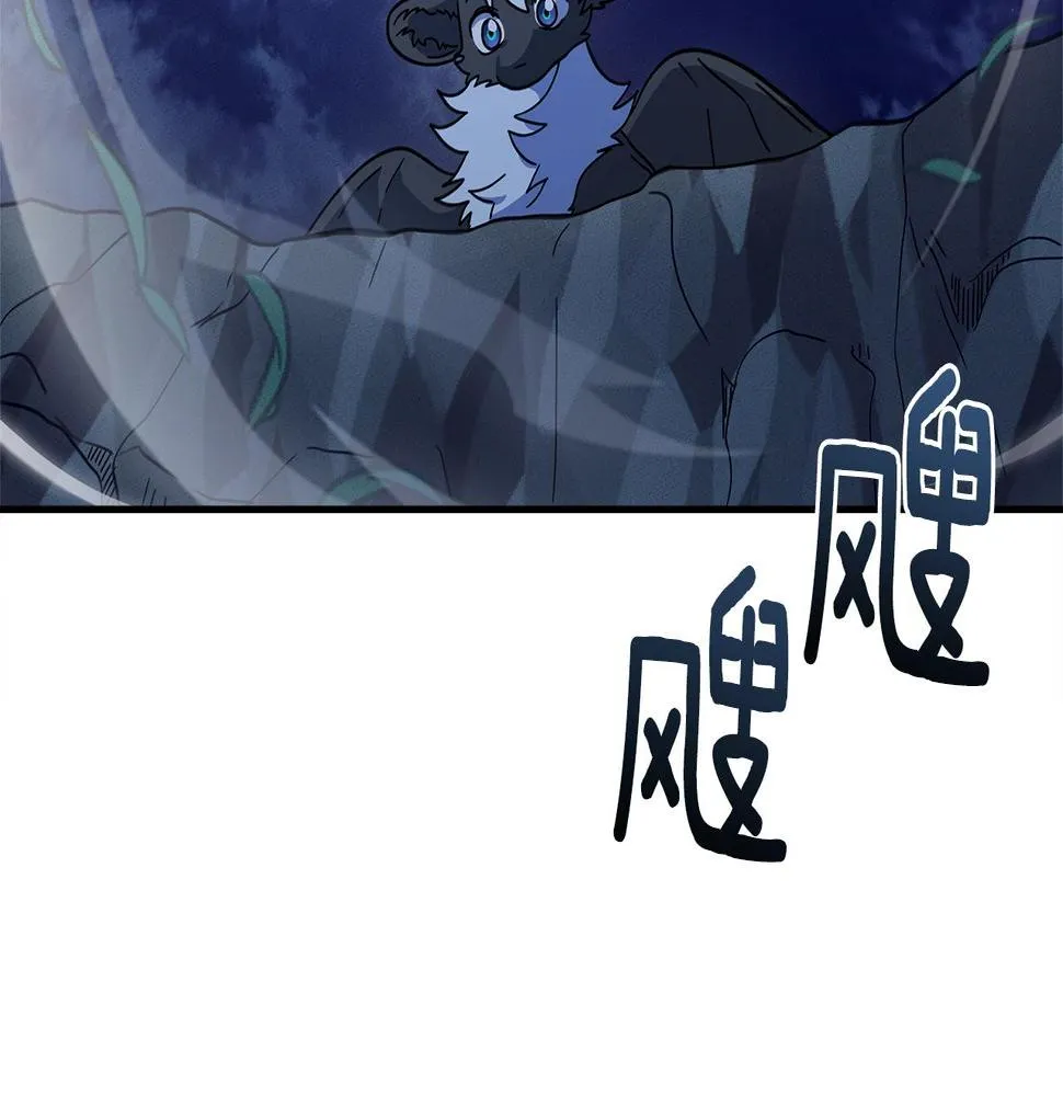 第115话 曾经的地下 第57页