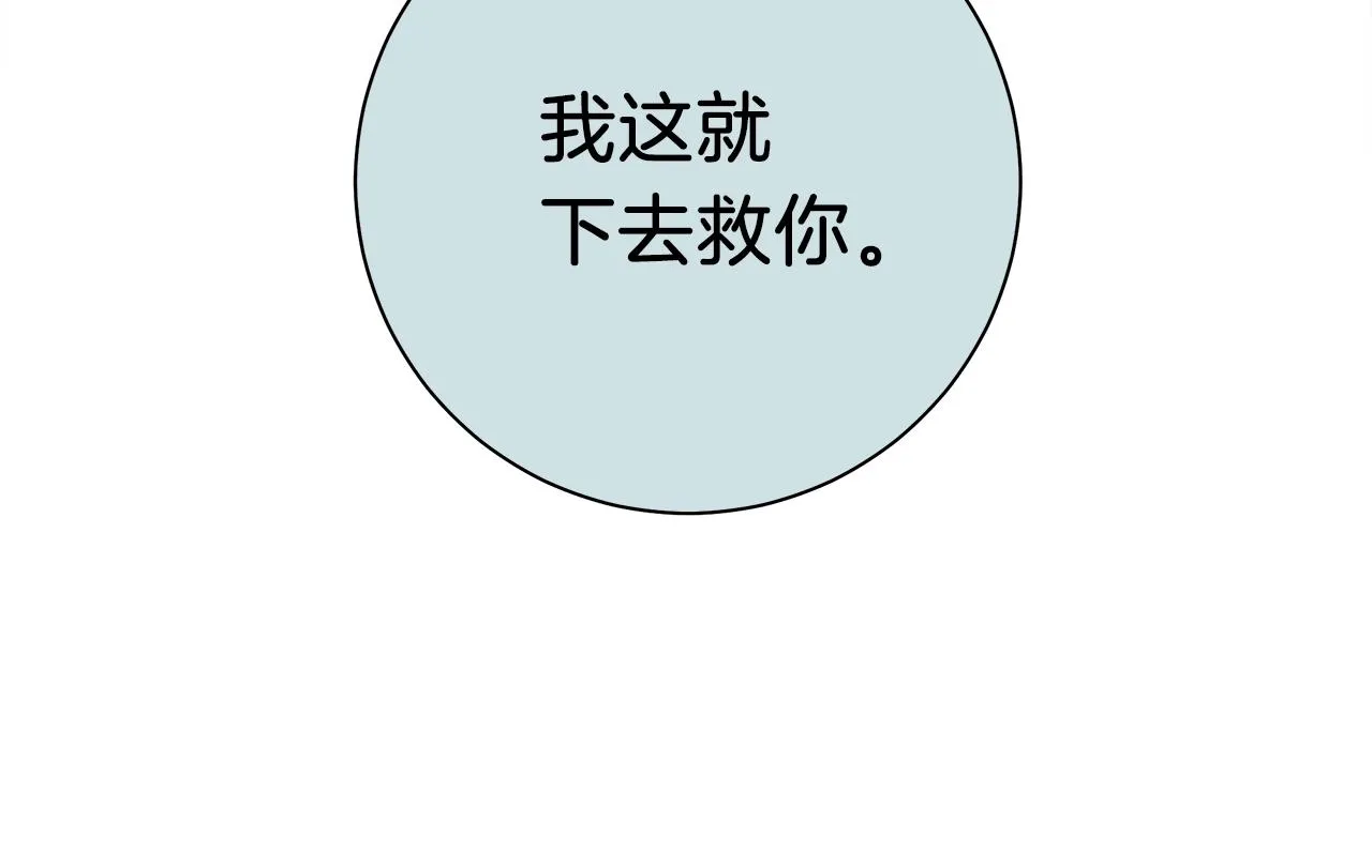 第115话 曾经的地下 第60页