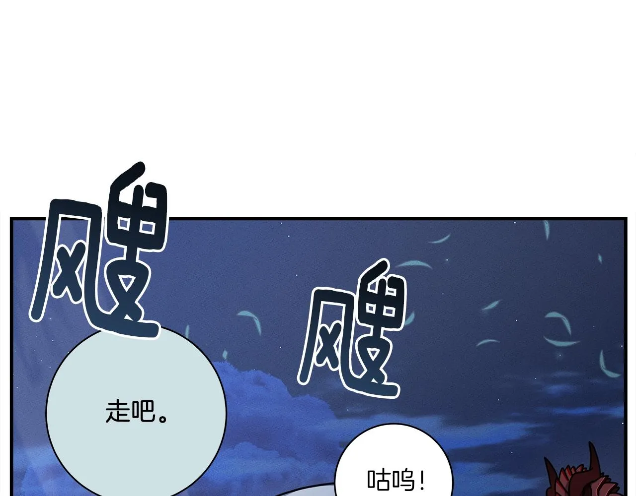 第115话 曾经的地下 第61页