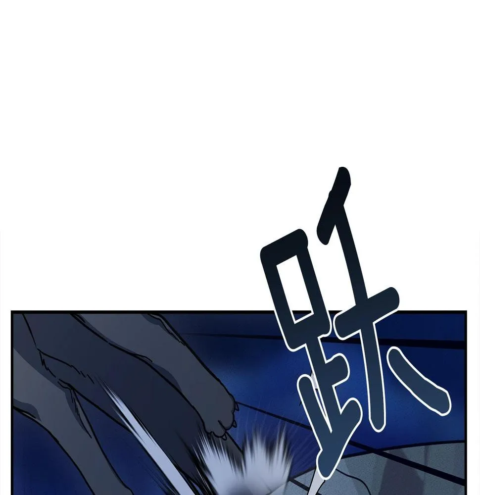 第115话 曾经的地下 第64页