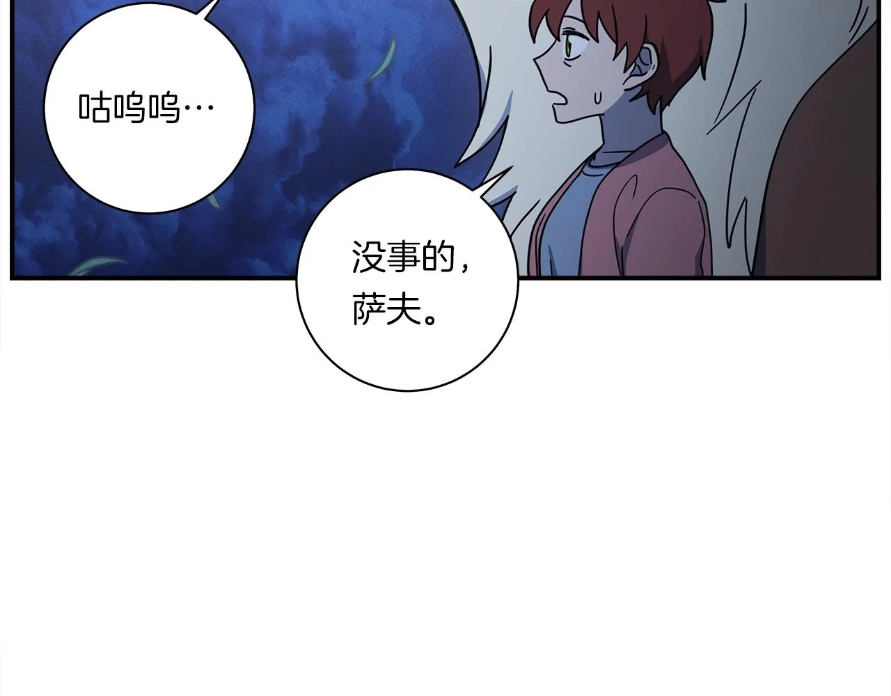 第115话 曾经的地下 第67页