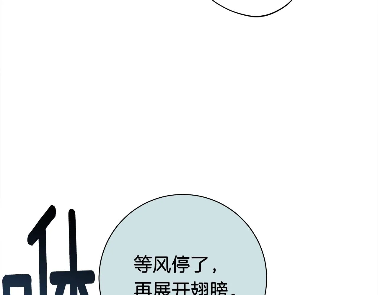 第115话 曾经的地下 第79页