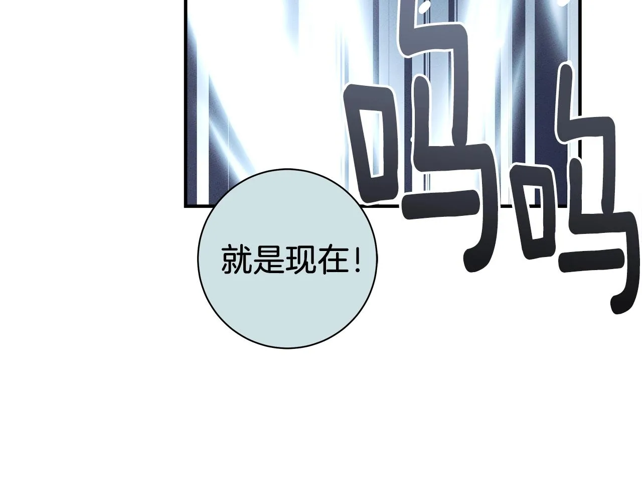 第115话 曾经的地下 第84页