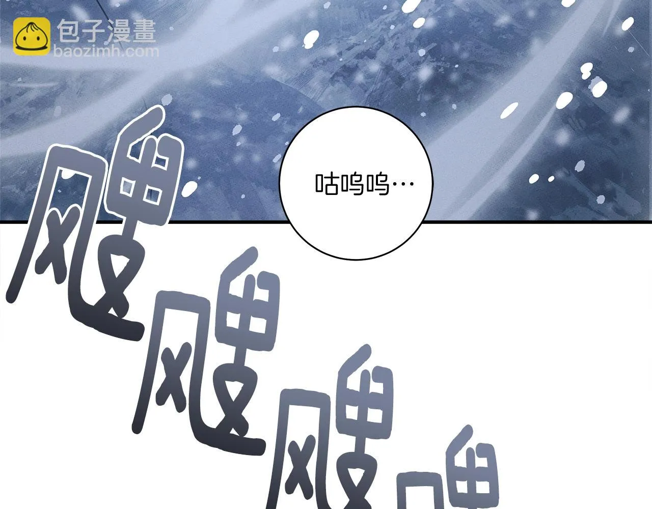第115话 曾经的地下 第95页