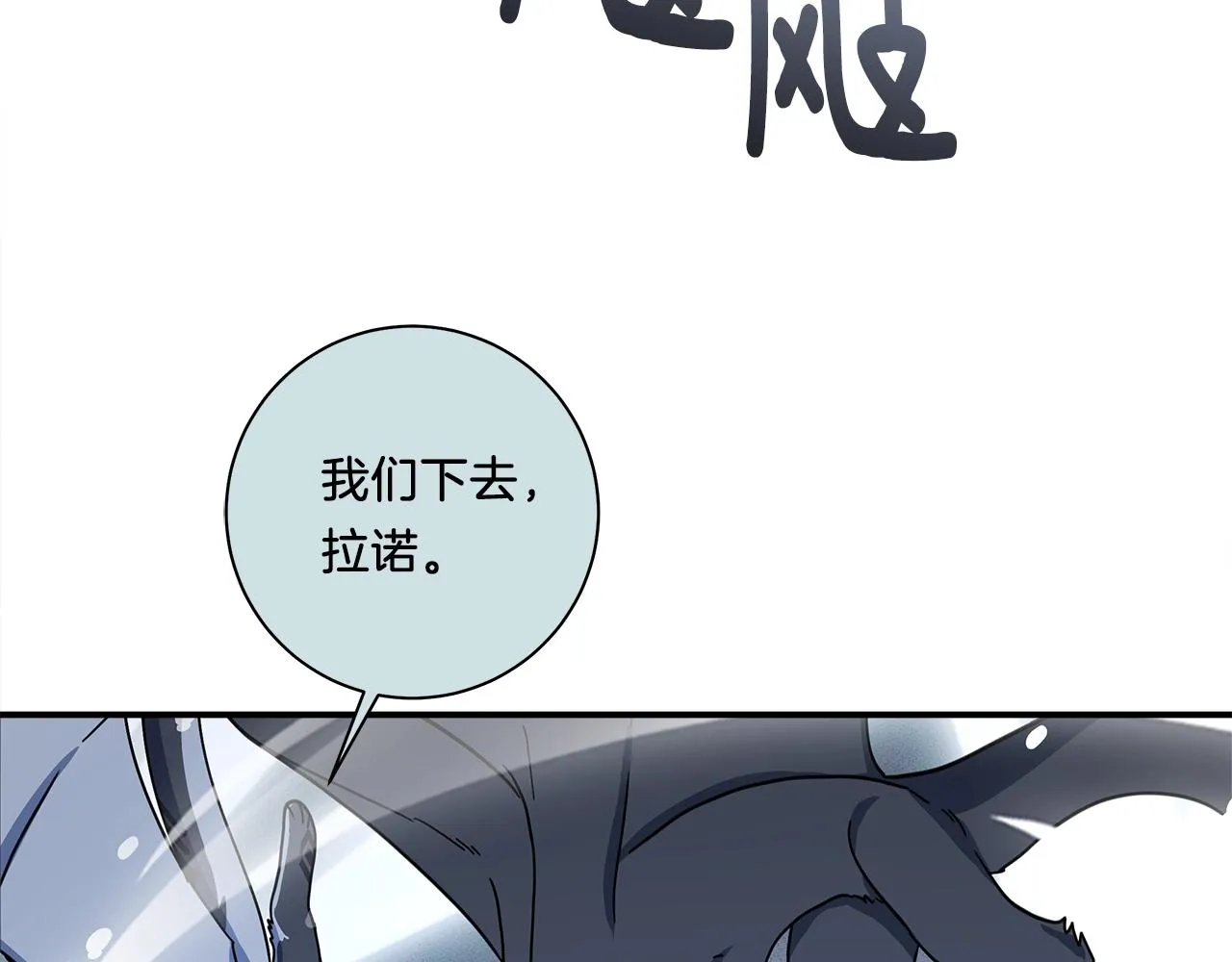 第115话 曾经的地下 第96页