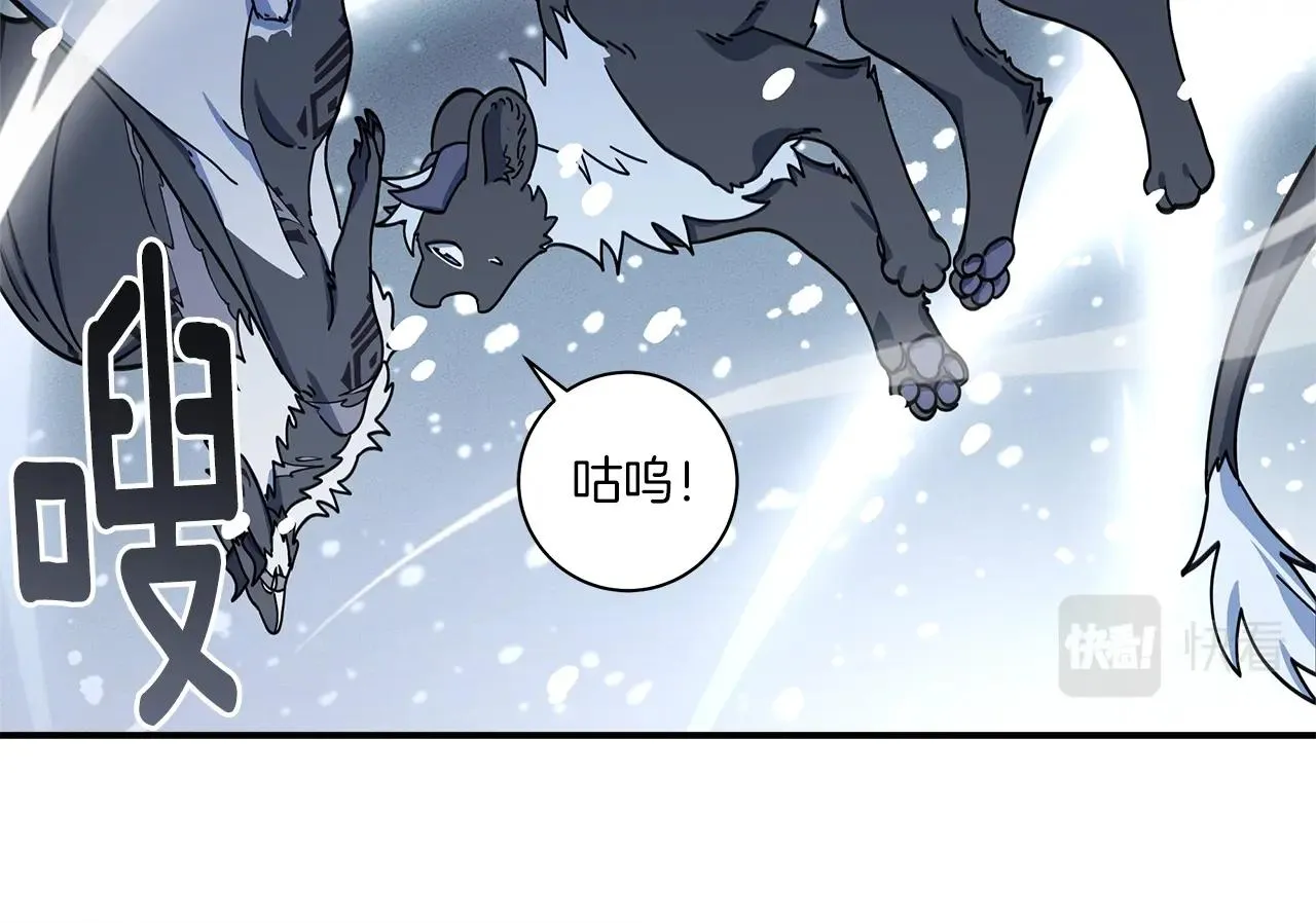 第115话 曾经的地下 第97页