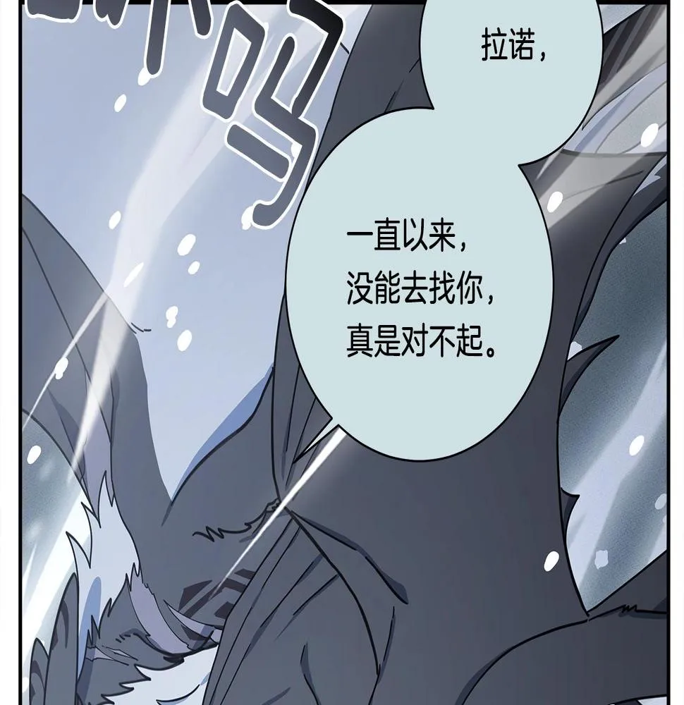 第115话 曾经的地下 第103页