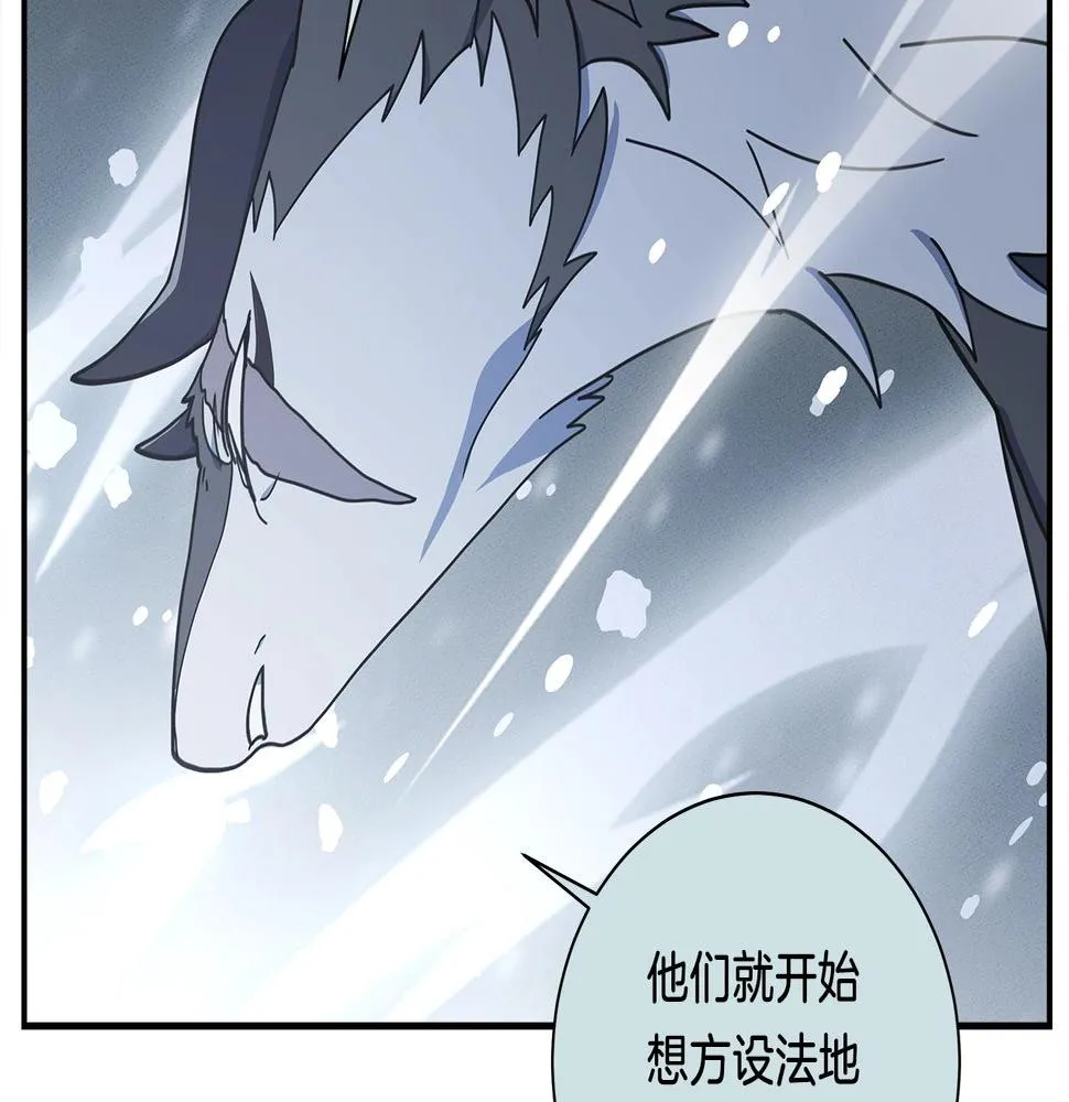 第115话 曾经的地下 第106页