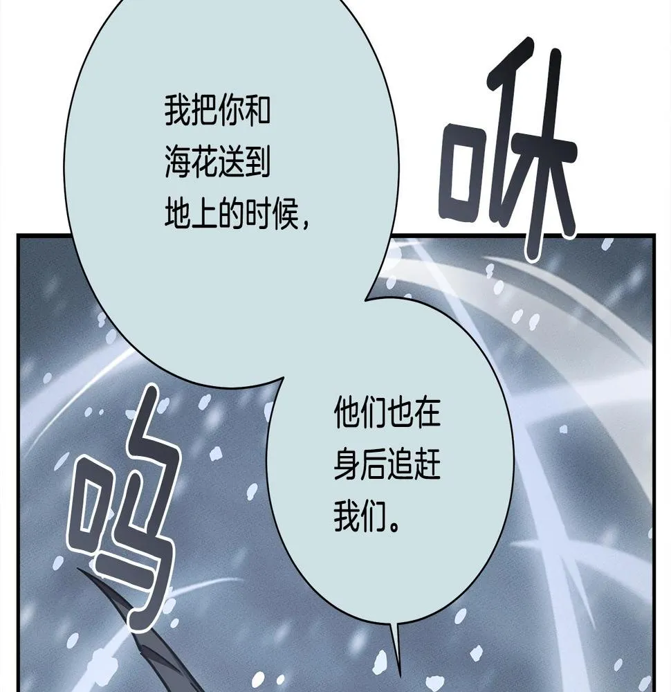 第115话 曾经的地下 第108页