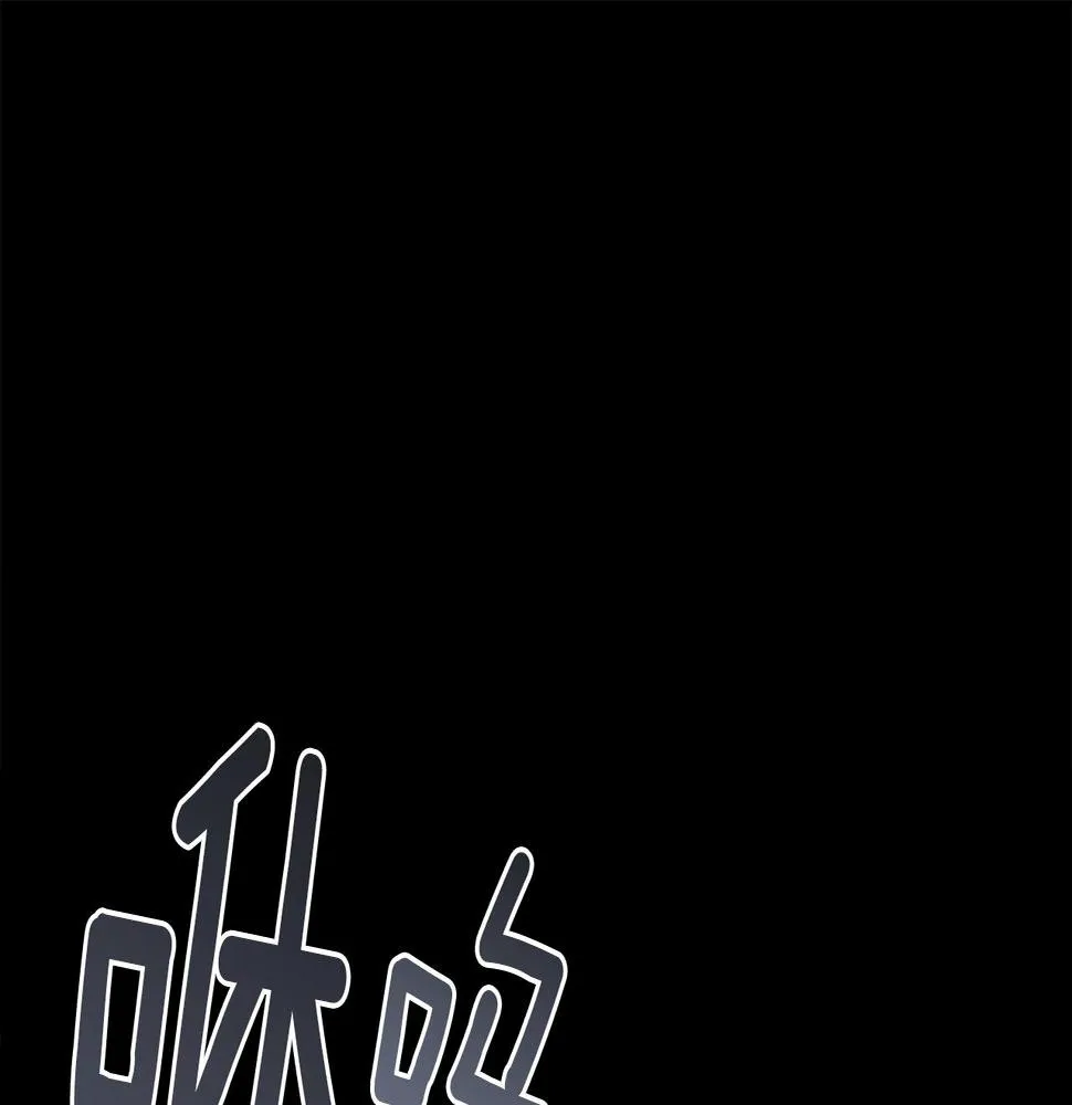 第115话 曾经的地下 第115页