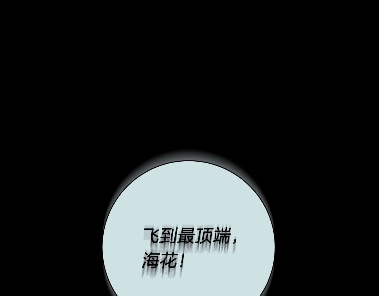 第115话 曾经的地下 第132页