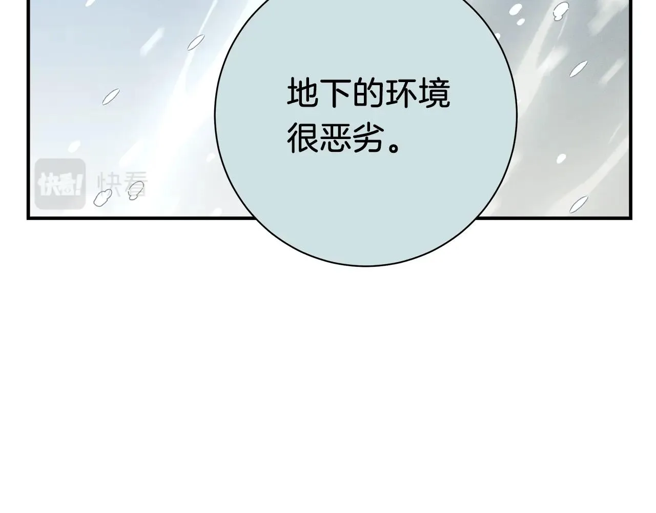 第115话 曾经的地下 第138页