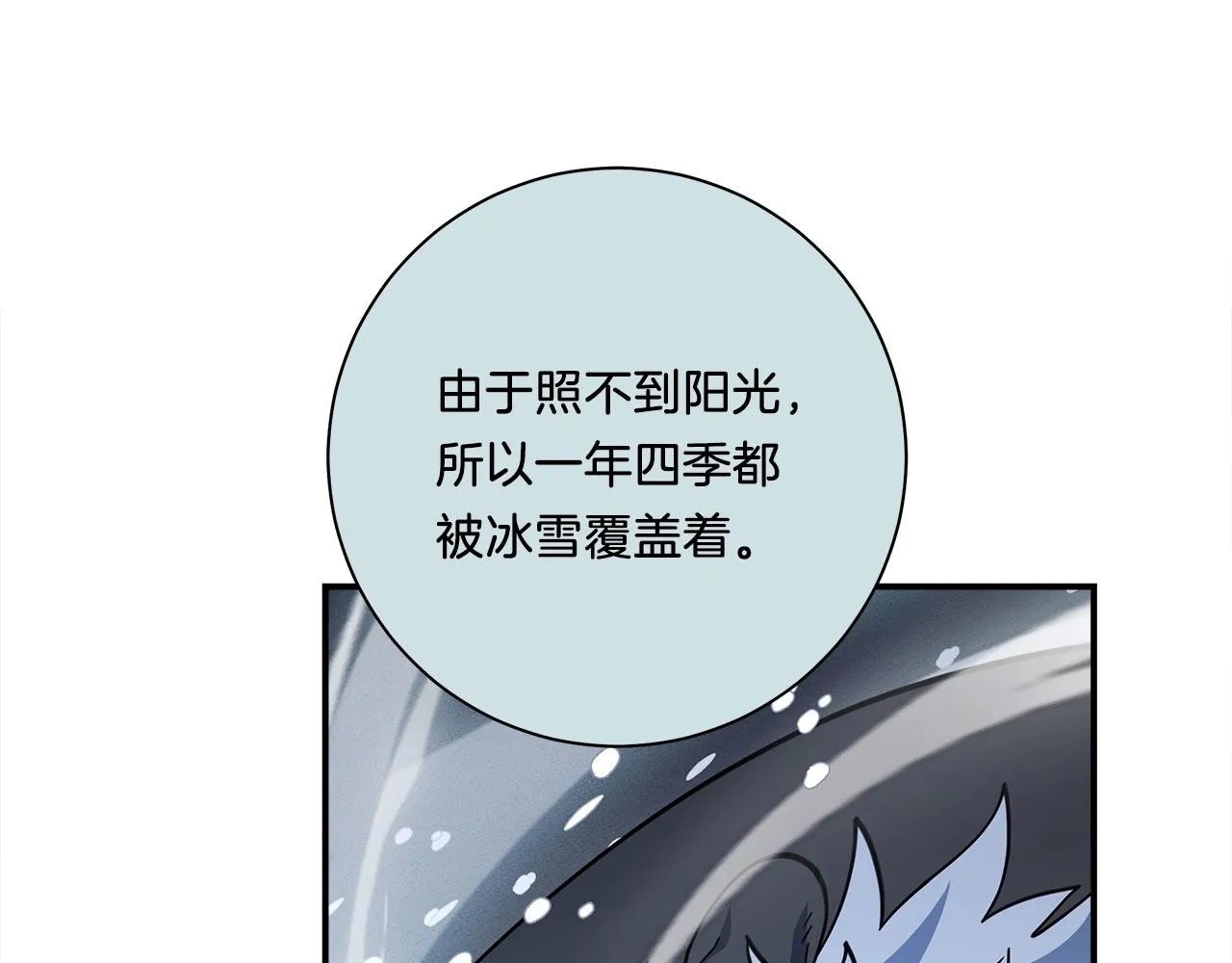 第115话 曾经的地下 第139页