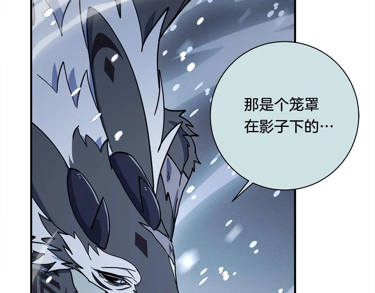 第115话 曾经的地下 第142页