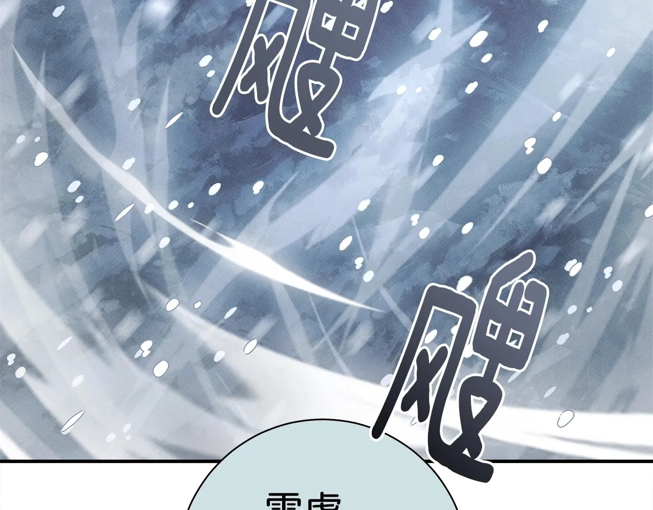 第115话 曾经的地下 第147页