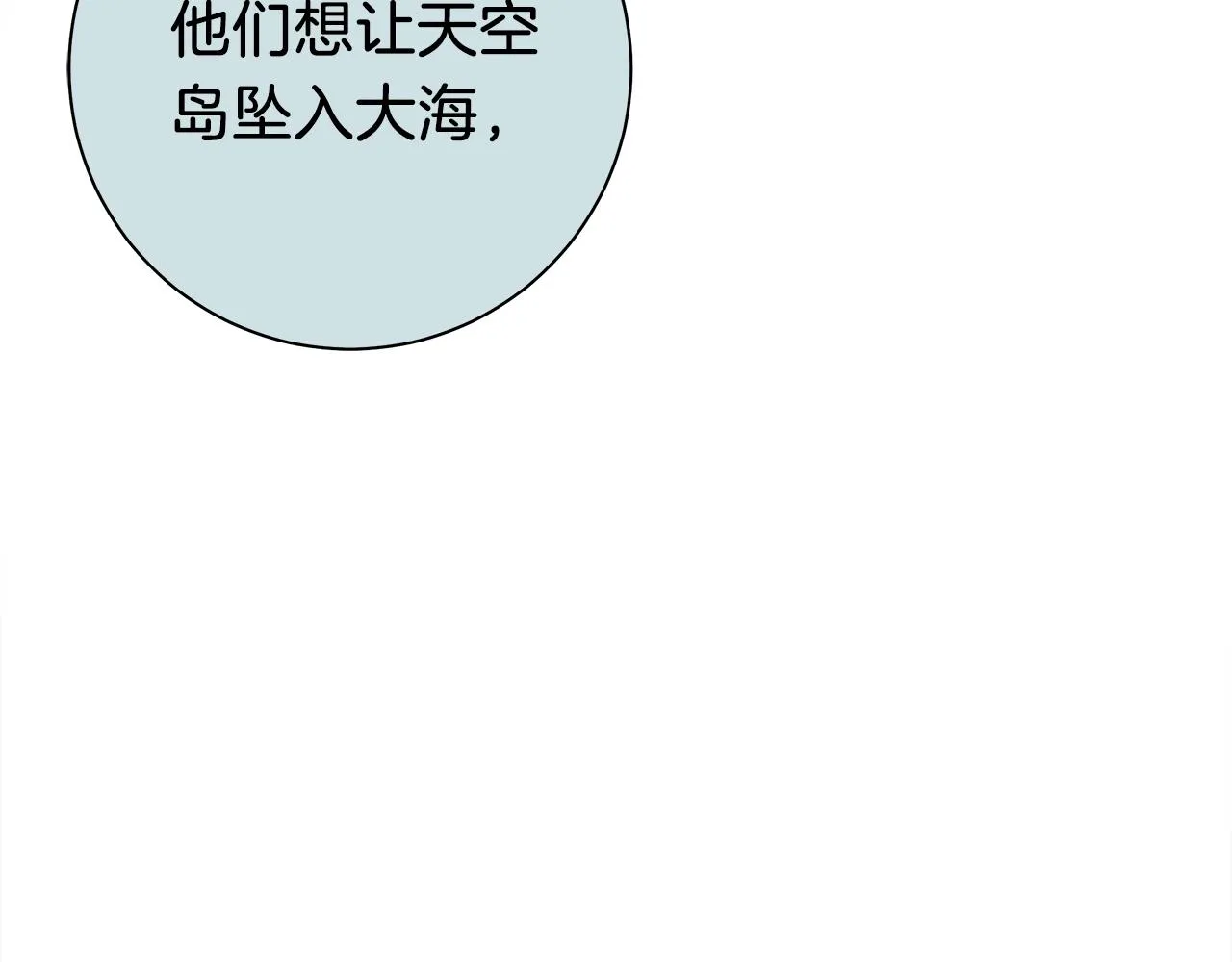 第115话 曾经的地下 第155页