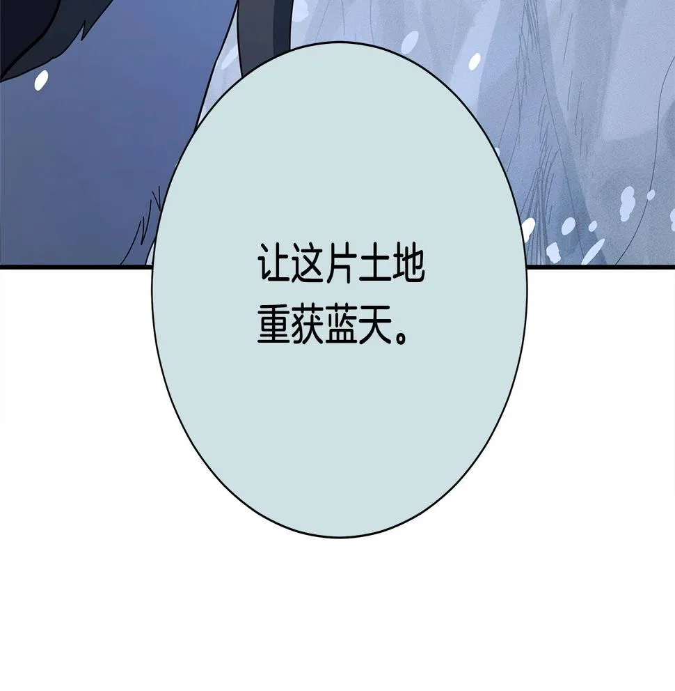 第115话 曾经的地下 第158页