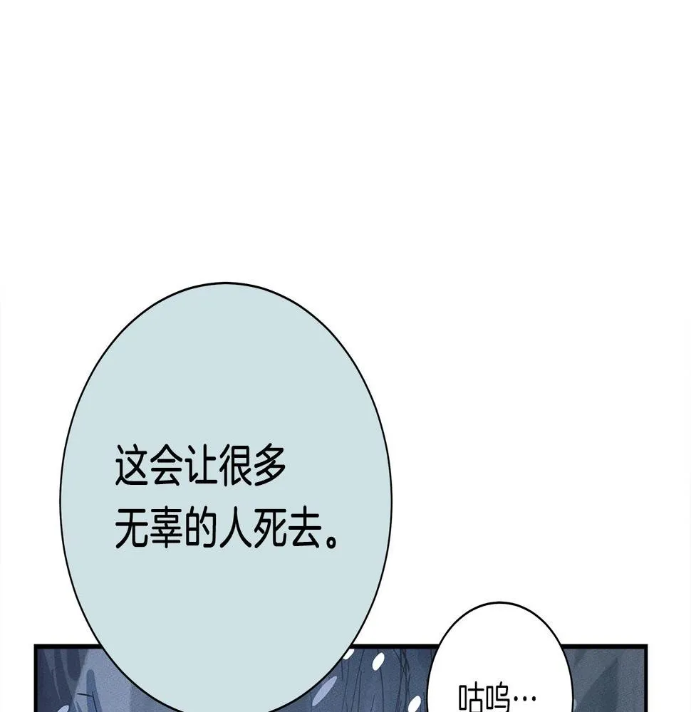 第115话 曾经的地下 第159页