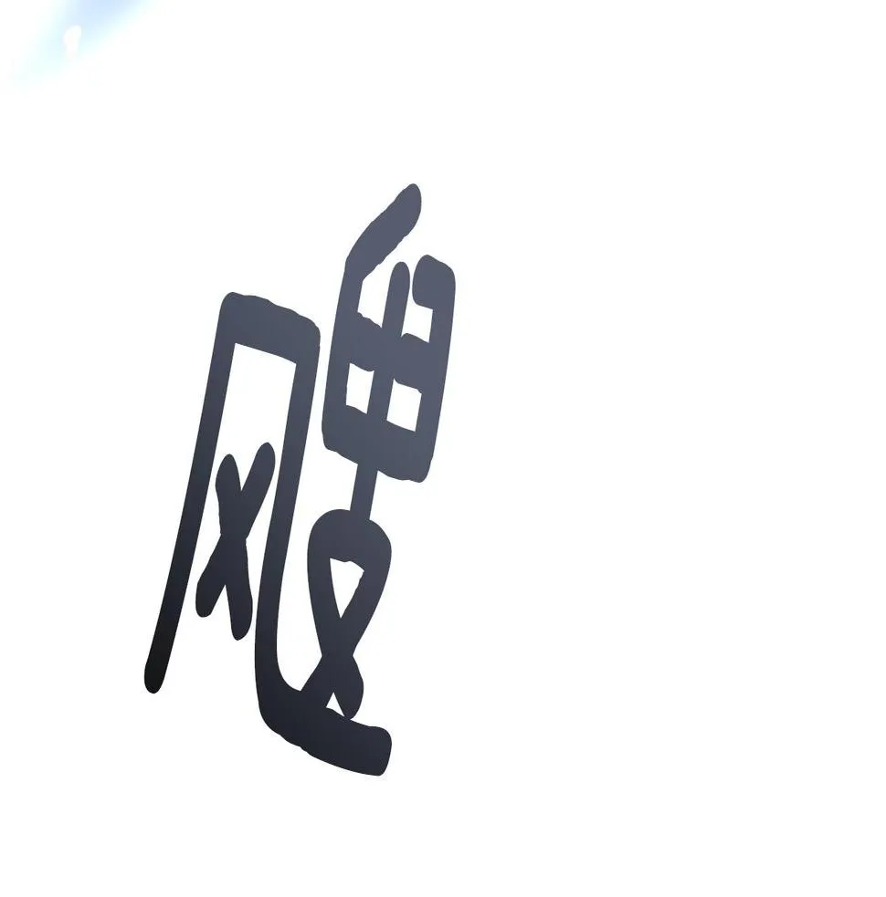第115话 曾经的地下 第164页