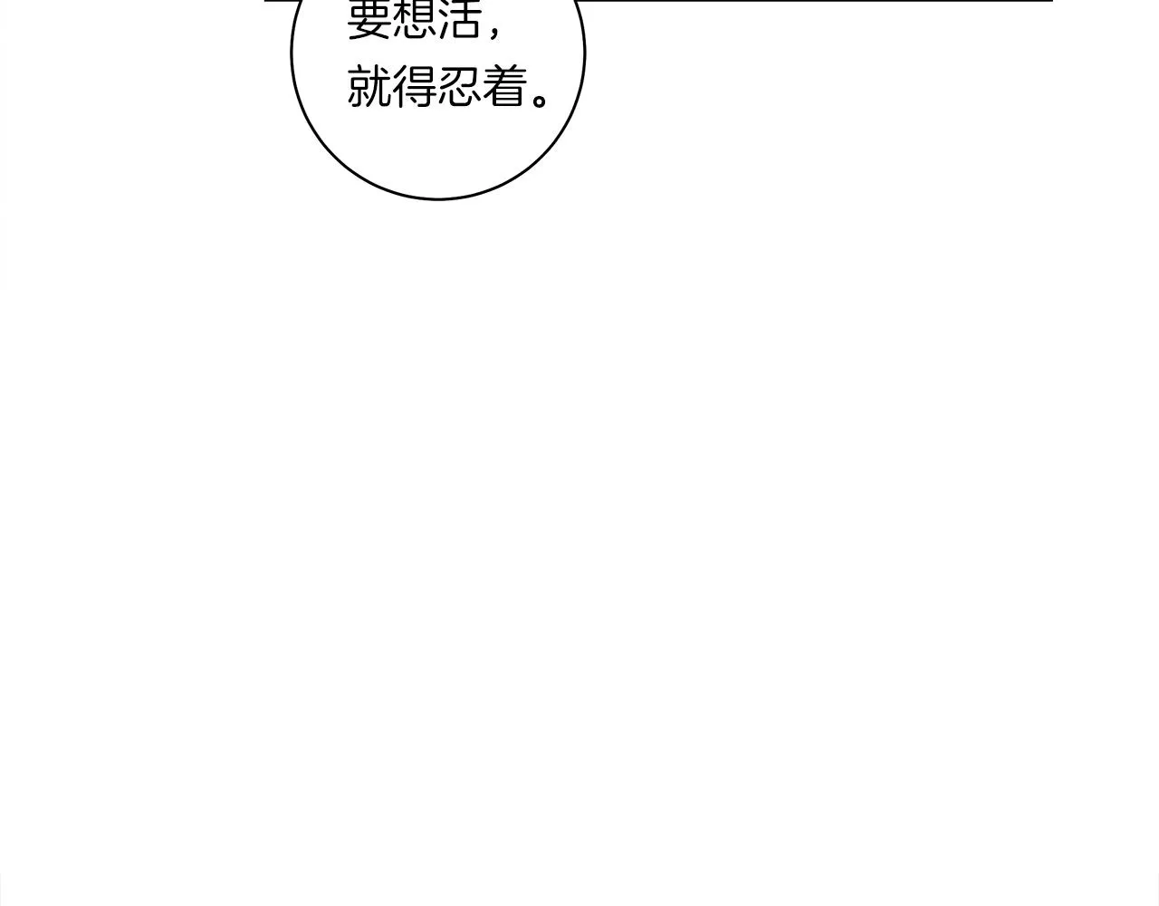 第115话 曾经的地下 第179页