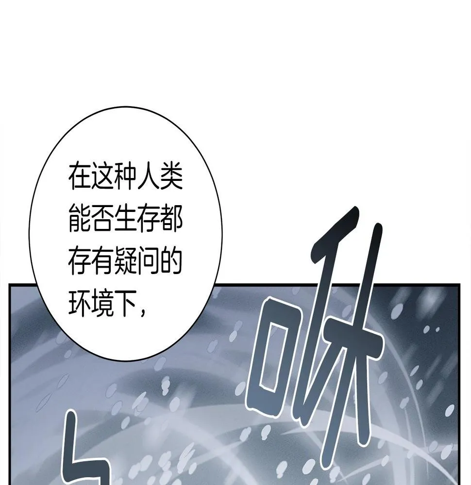 第115话 曾经的地下 第182页