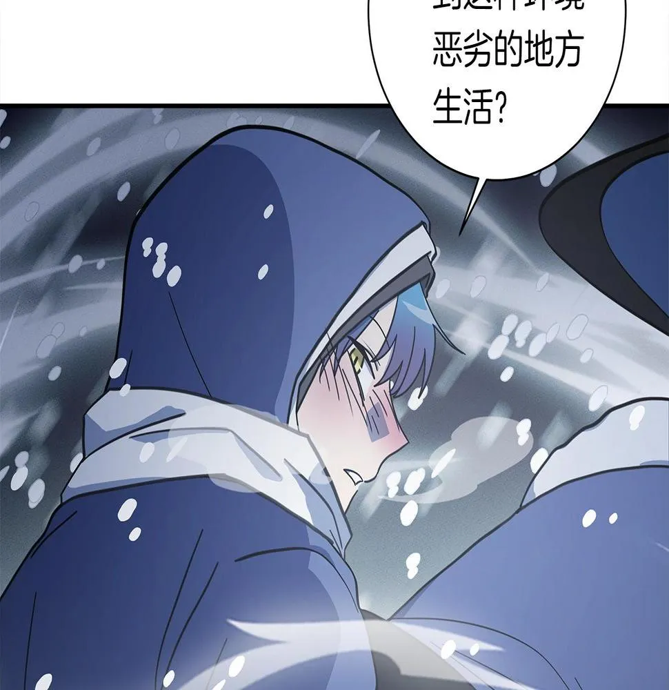 第115话 曾经的地下 第189页