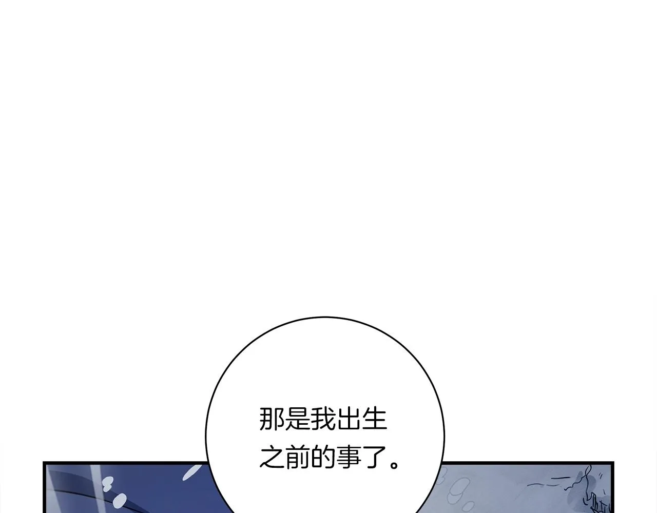 第115话 曾经的地下 第195页