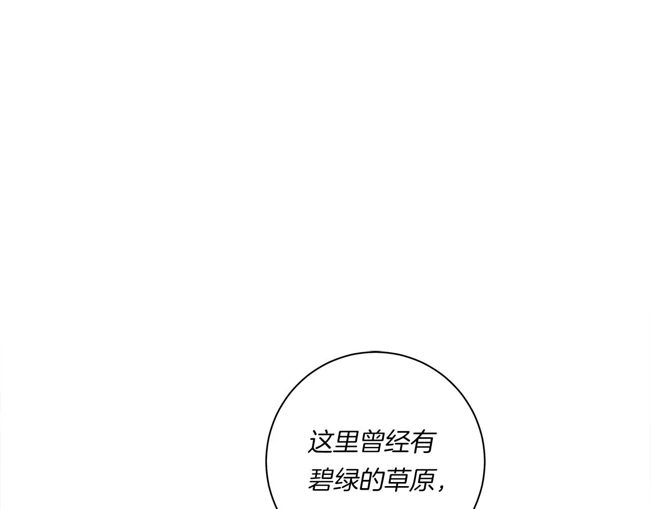 第115话 曾经的地下 第199页