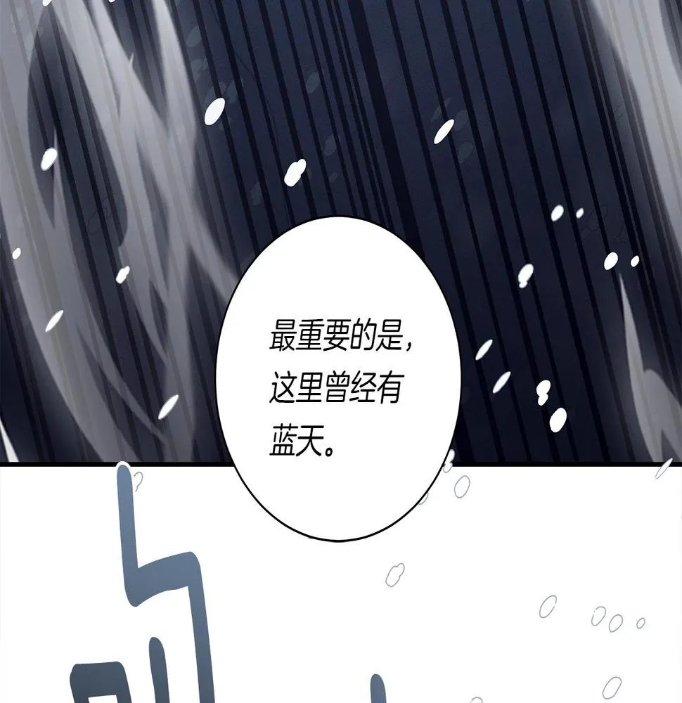 第115话 曾经的地下 第208页