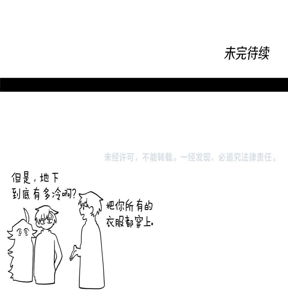 第115话 曾经的地下 第212页