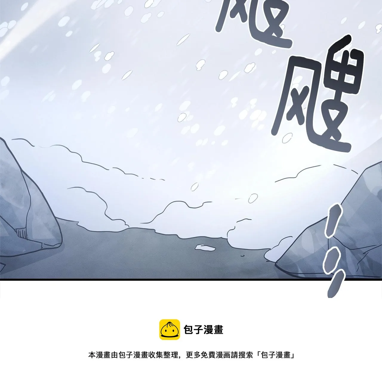 第116话 地下向导 第5页