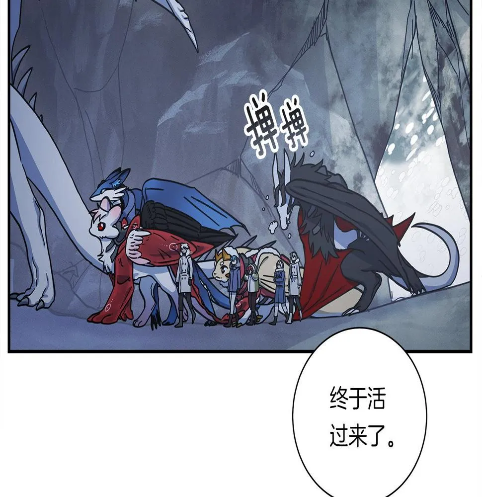 第116话 地下向导 第8页