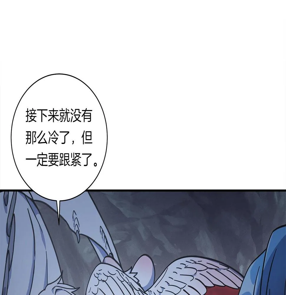 第116话 地下向导 第10页