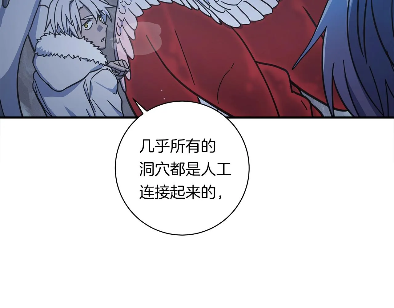第116话 地下向导 第11页