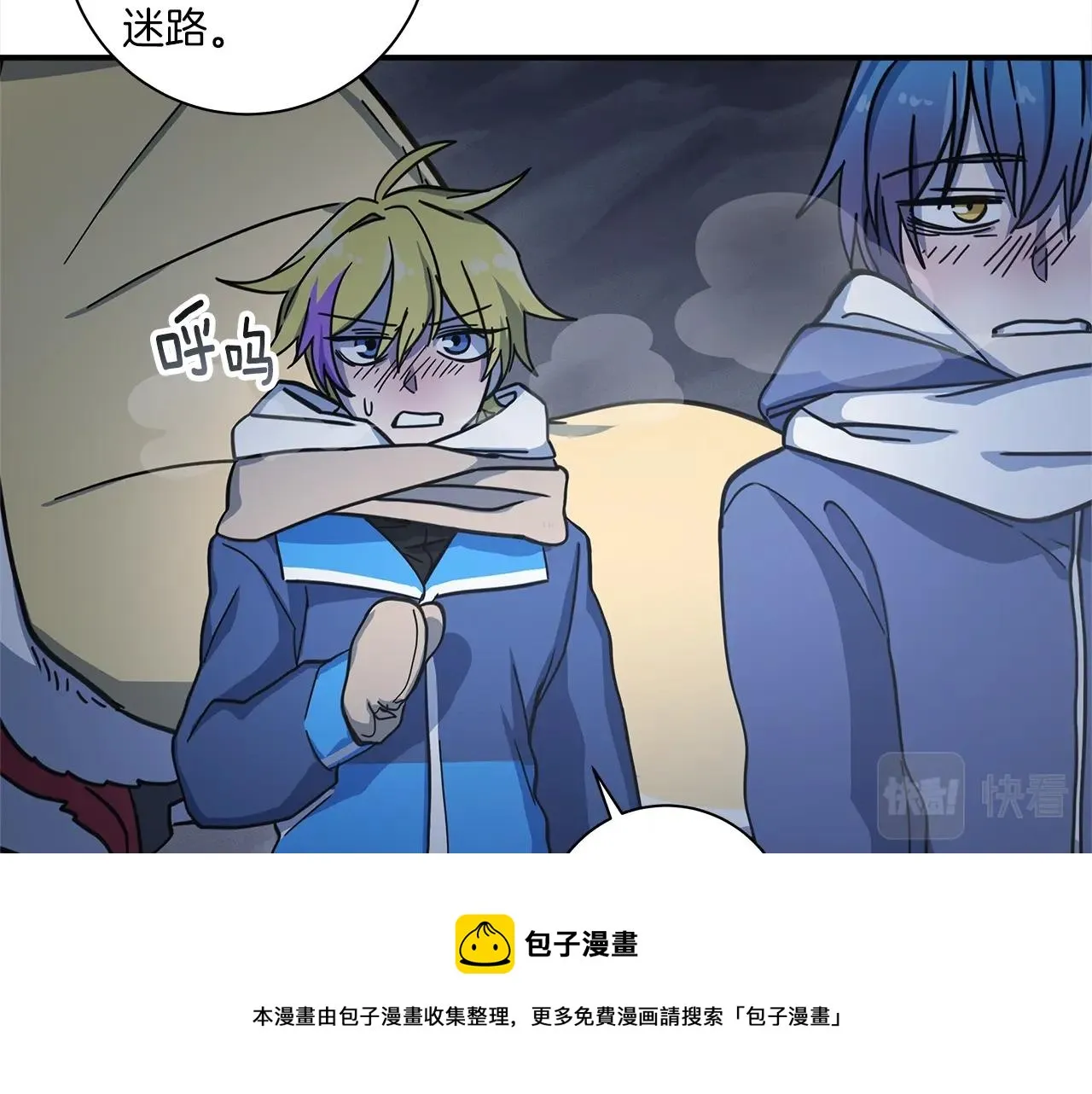第116话 地下向导 第13页