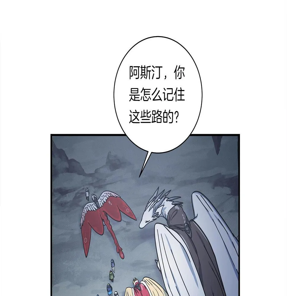 第116话 地下向导 第15页