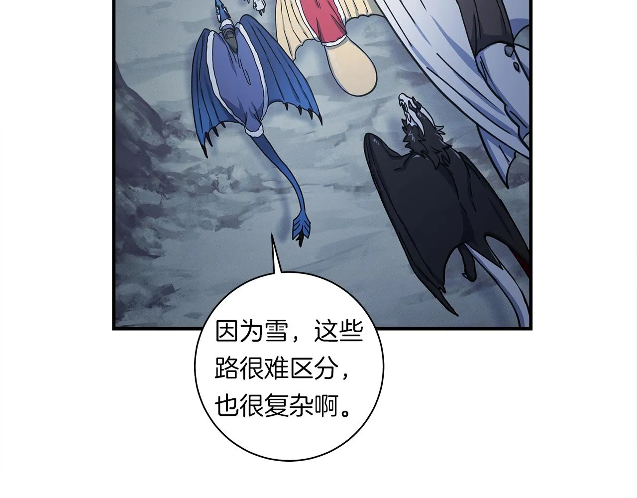 第116话 地下向导 第16页