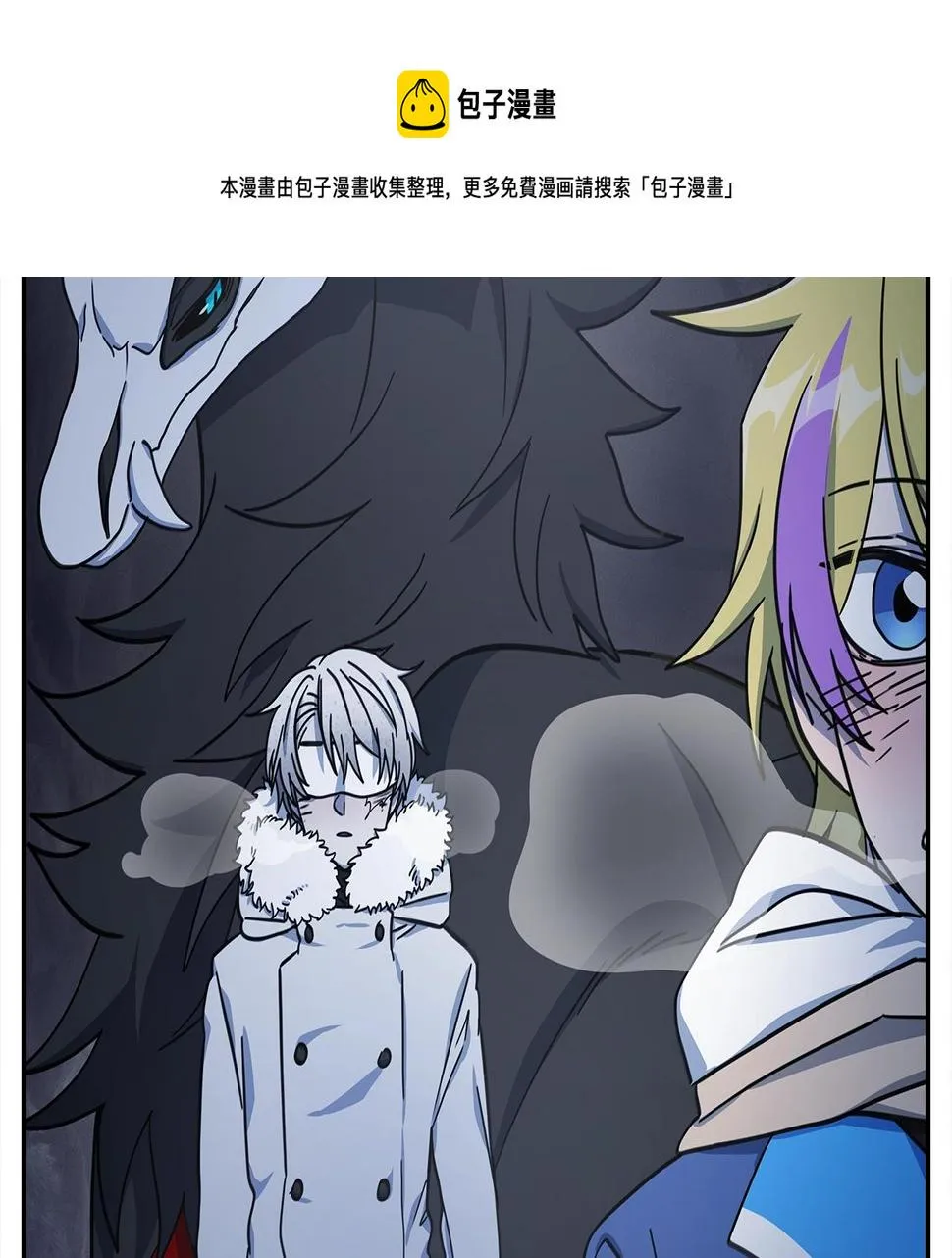 第116话 地下向导 第21页
