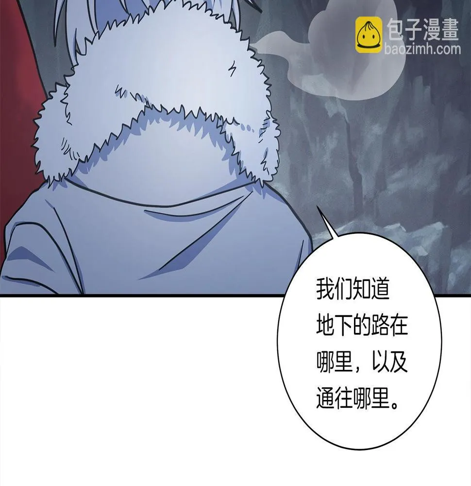 第116话 地下向导 第24页