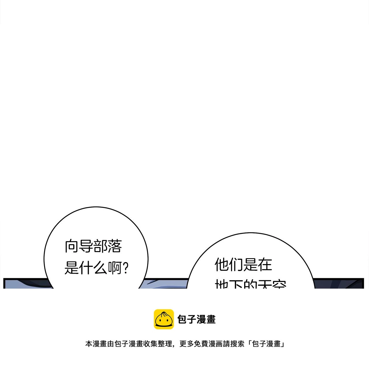 第116话 地下向导 第25页