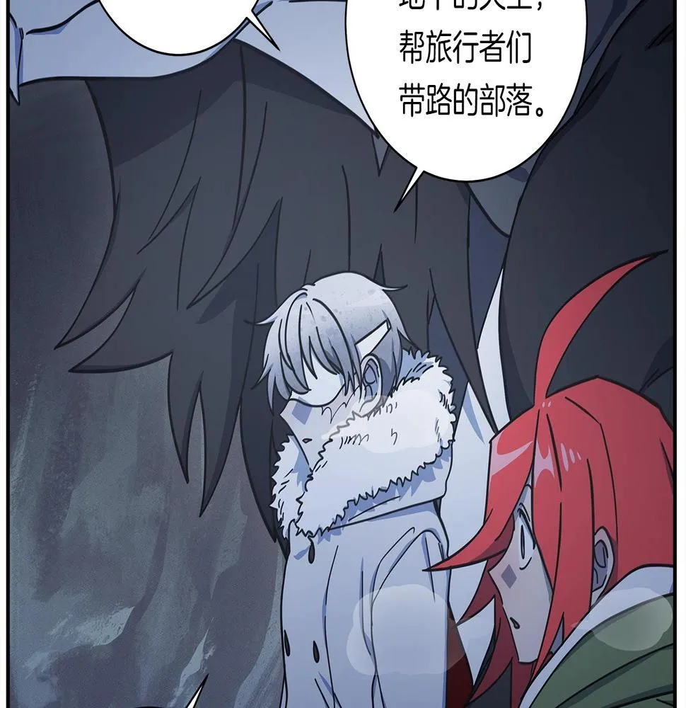 第116话 地下向导 第26页