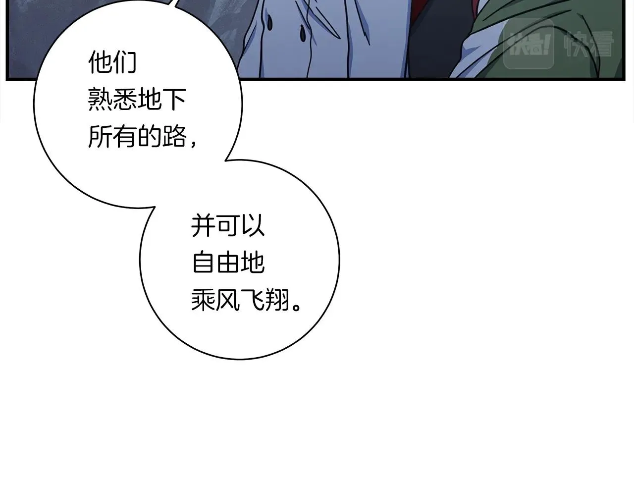 第116话 地下向导 第27页