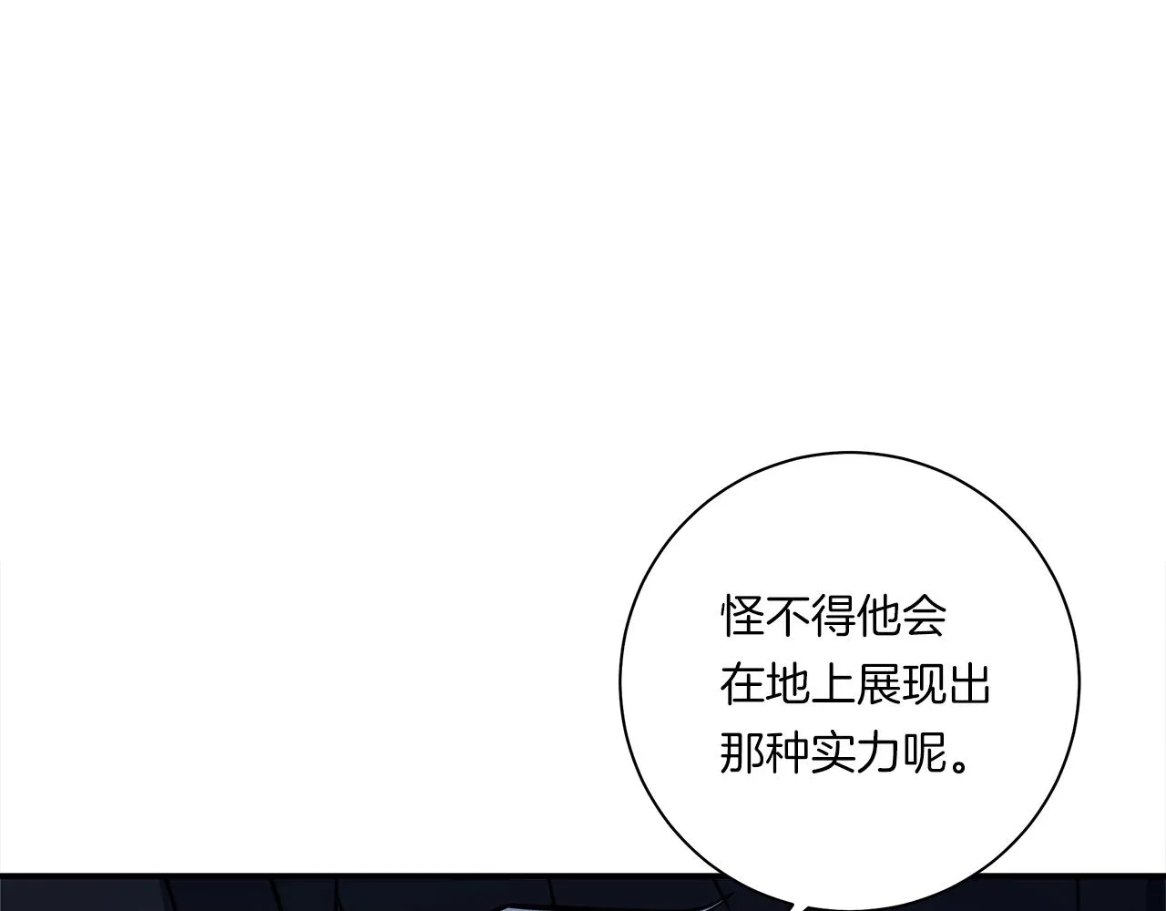 第116话 地下向导 第28页