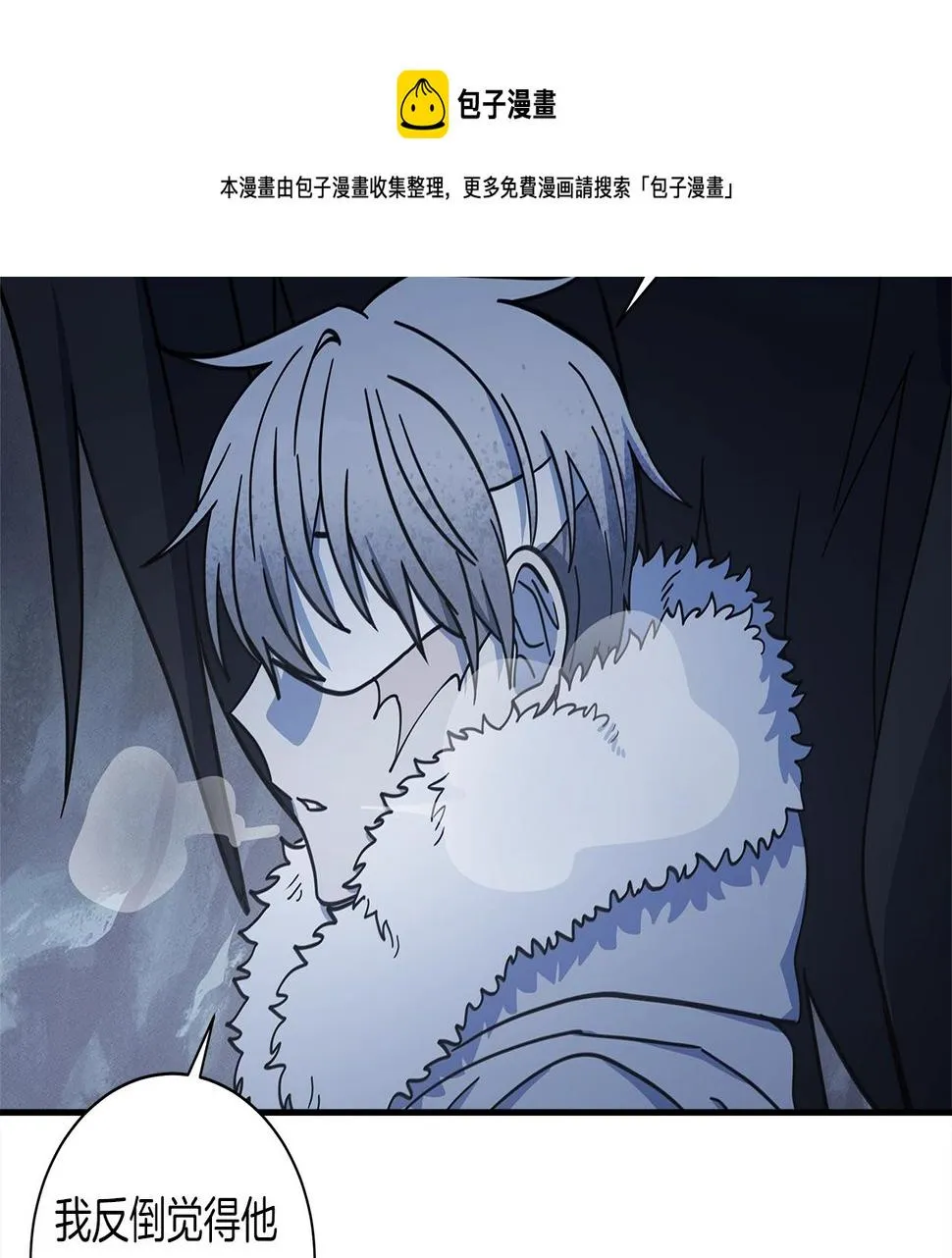 第116话 地下向导 第29页
