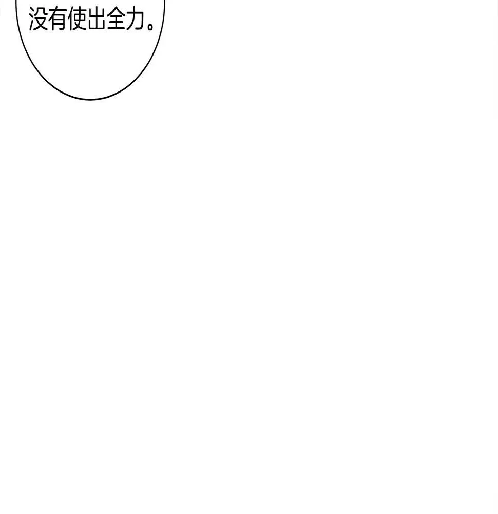 第116话 地下向导 第30页
